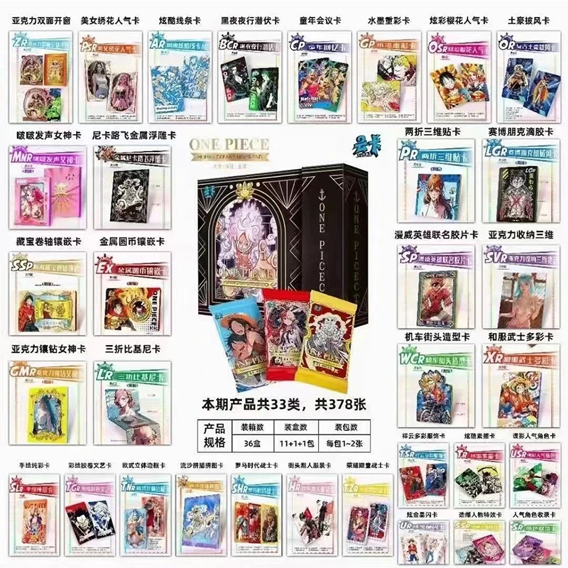 【拆盒】新人 云卡 航海王收藏卡-盲盒产品-整盒代拆【YX】