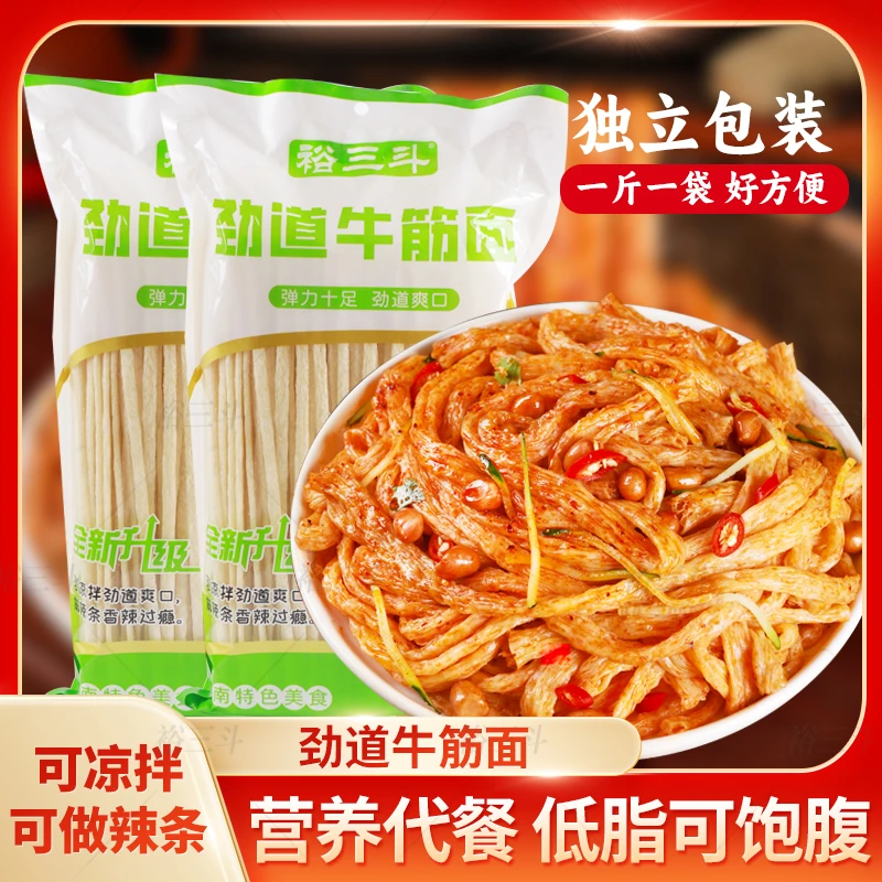 【裕三斗】干牛筋面凉拌速食免煮轻食代餐辣条原料河南特产500g/袋