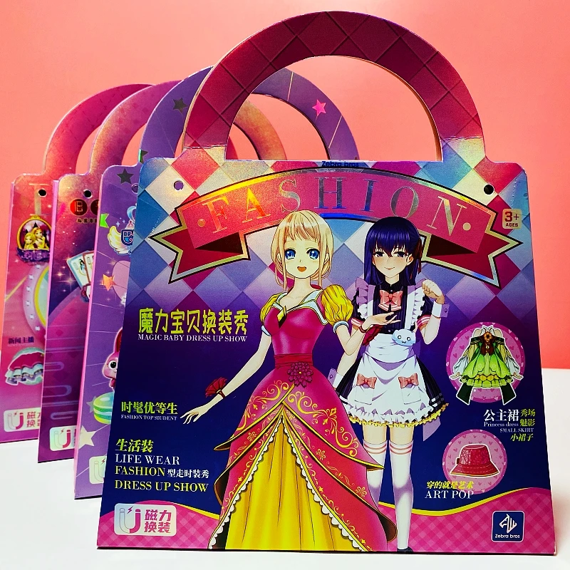巴啦啦小魔仙公主换装磁力贴玩具女孩子魔力宝贝换装秀磁性拼贴图