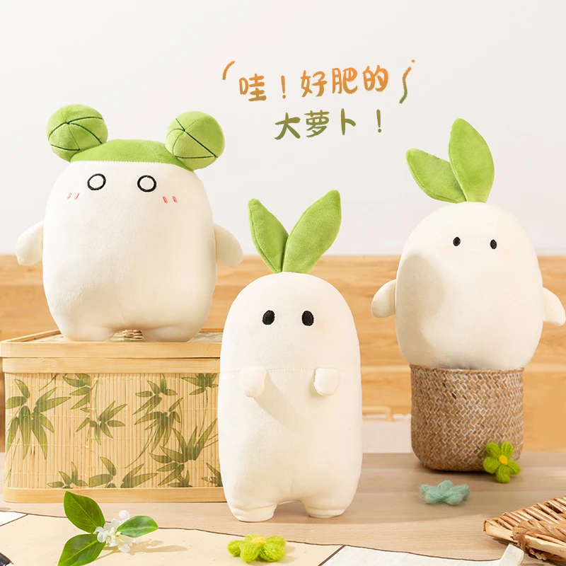 桃源深处有人家萝卜毛绒公仔可爱周边女生靠枕玩偶礼物