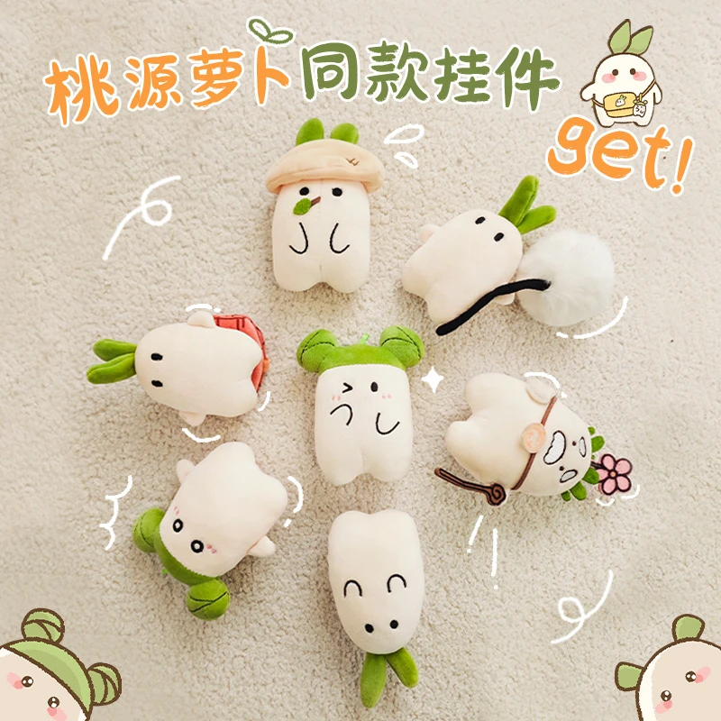 歪瓜出品桃源深处有人家毛绒挂件钥匙扣公仔玩偶钥匙扣