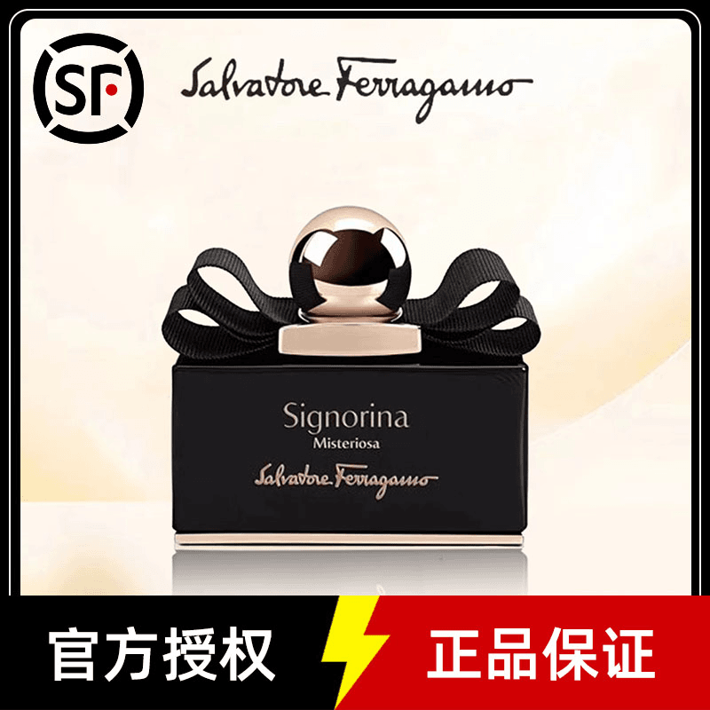 FERRAGAMO/菲拉格慕玄魅伊人女士香氛型香水留香持久经典时尚30ml