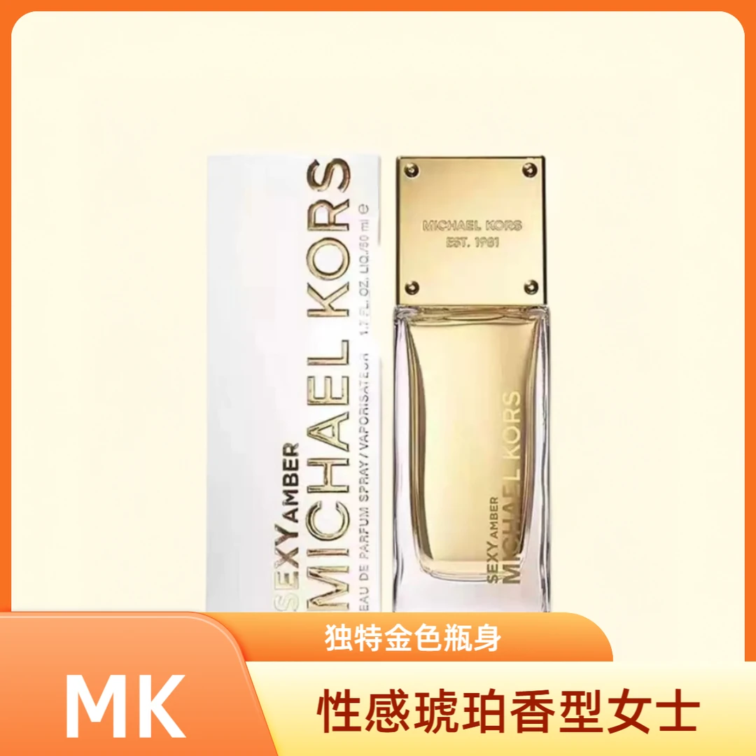 MICHAEL KORS/迈克高仕性感琥珀香型女士