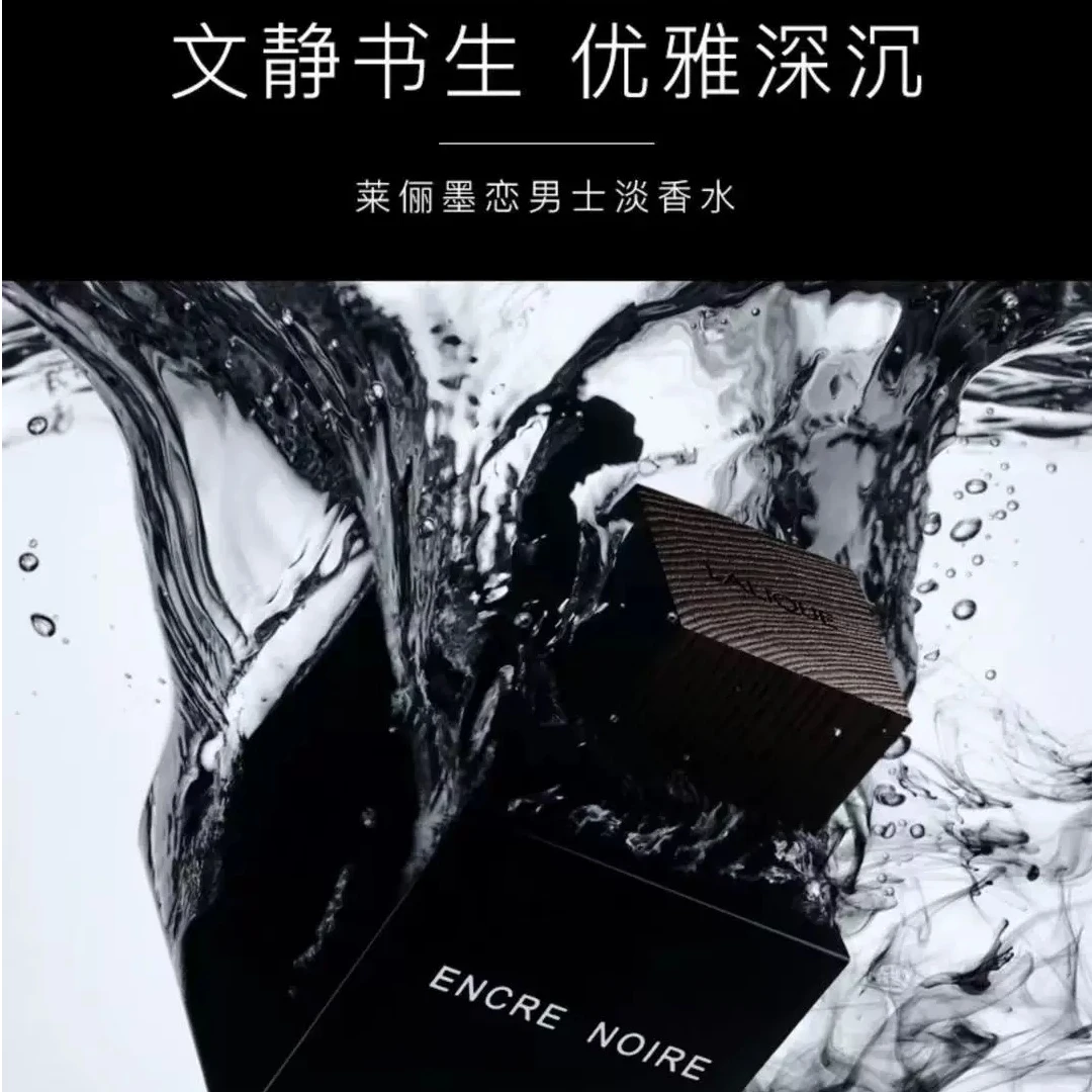 LALIQUE莱俪墨恋男士淡香水