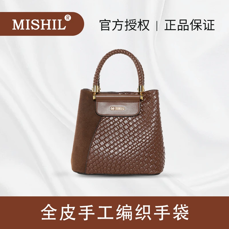MISHIL 法国本土版全手工真皮编织手袋 百搭高贵气质时尚单肩包