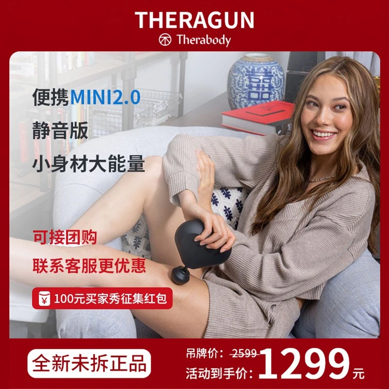 Therabody美国Theragun肌肉放松深层按摩便携谷爱凌筋膜枪mini2.0
