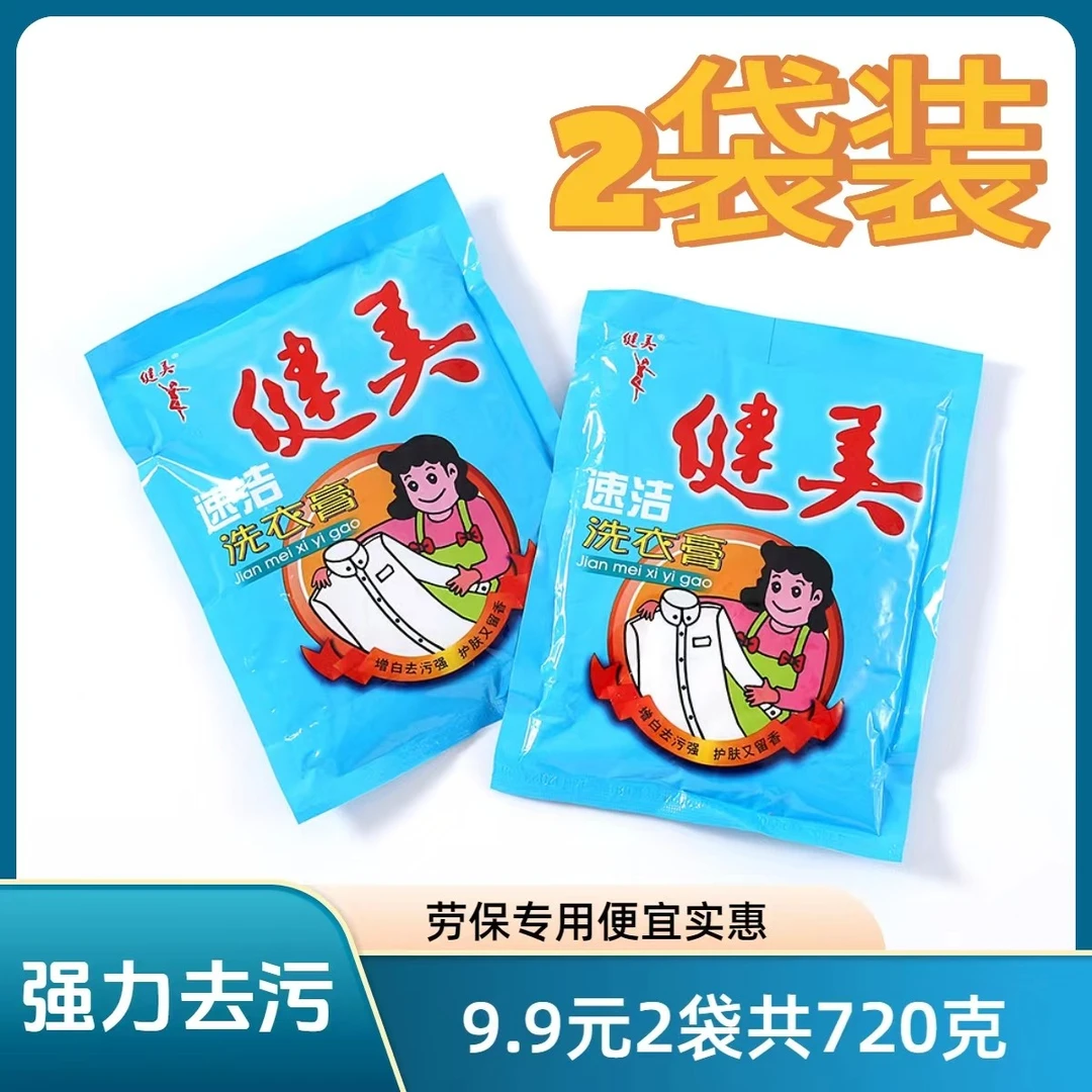健美牌多功能清洁膏360克*2袋浴室卫具厨具清洁地板砖抛光清洁
