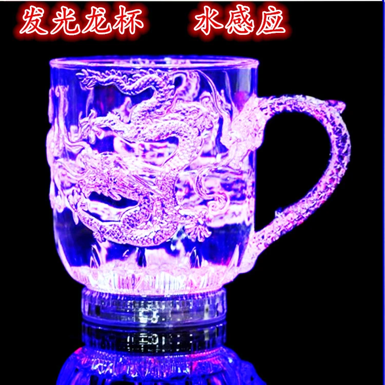 发光杯子倒水亮感应冷光龙杯七彩发光龙杯 led闪光杯创意整蛊搞怪