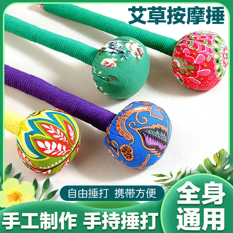 太和神艾【到手两个】艾草锤家用便携式肩颈腰椎膝盖通用手工制作