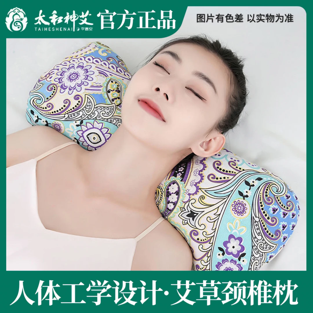 太和神艾多功能颈椎枕透气面料可拆洗艾枕家用民族风通用老粗布