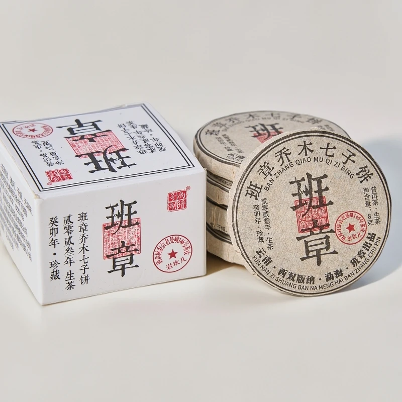 珍藏班章乔木七子饼35g甜曼清爽可口回甘强清点度高老茶友必拍