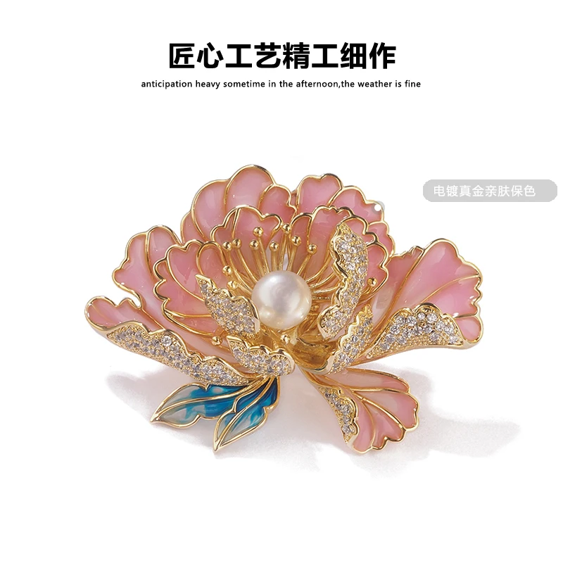 合金胸针 天然珠珐琅牡丹花胸针女精致高档中国风旗袍汉服别针
