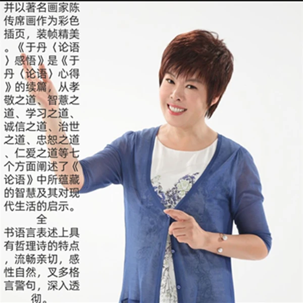 于丹老师经典课程