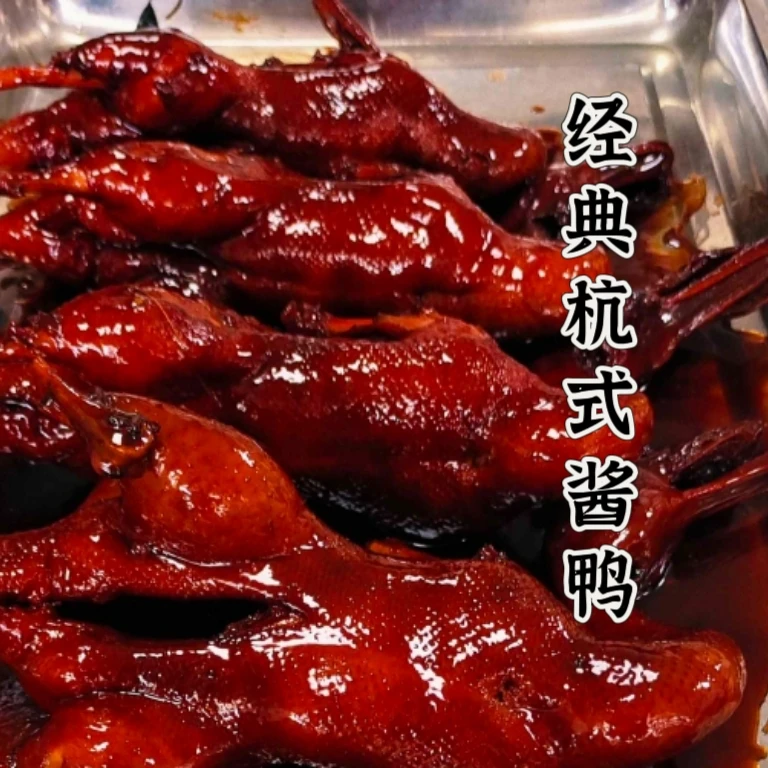 经典杭式酱鸭配方