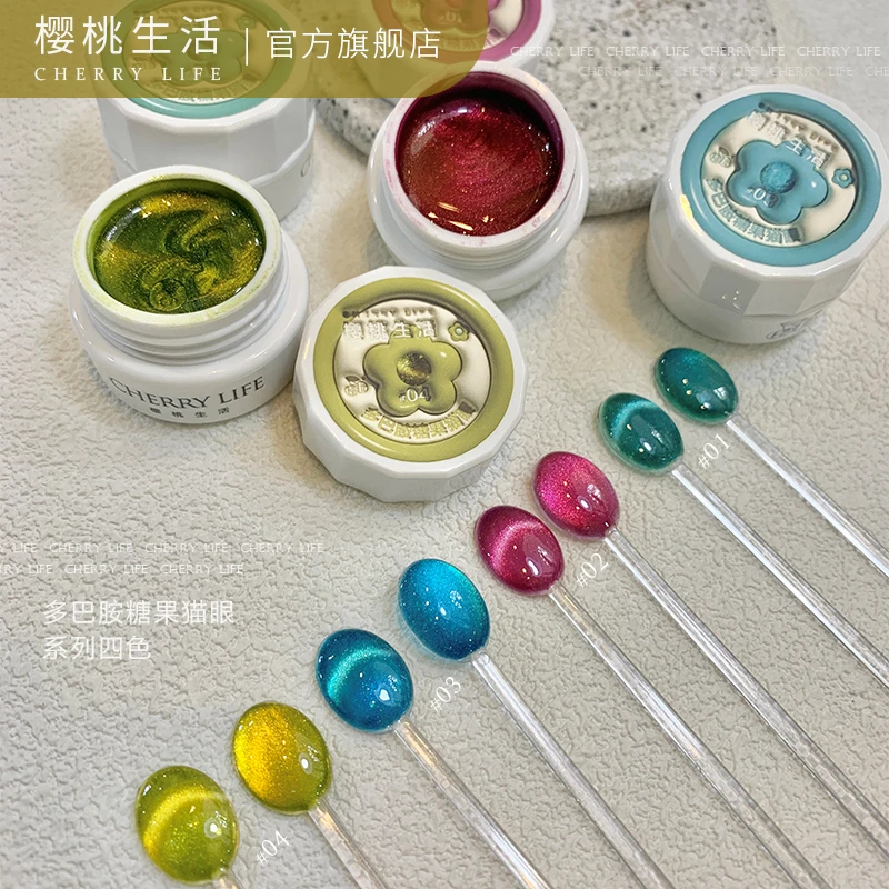 樱桃生活美甲胶多巴胺糖果猫眼爆闪显白绿色蓝色红色玻璃珠甲油胶