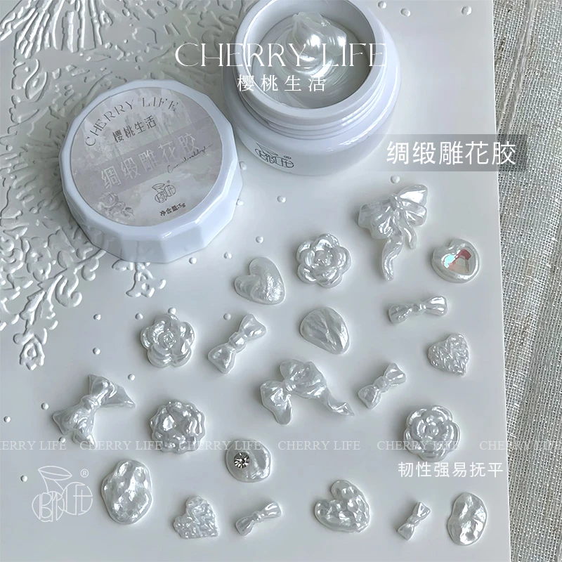 557 樱桃生活新款绸缎雕花胶美甲百搭甲油胶软糖胶质地珠光罐装胶