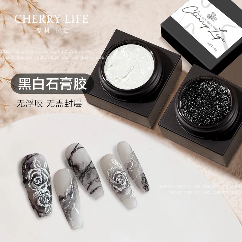 樱桃生活立体塑形免洗浮雕专用甲油胶黑色白色石膏胶