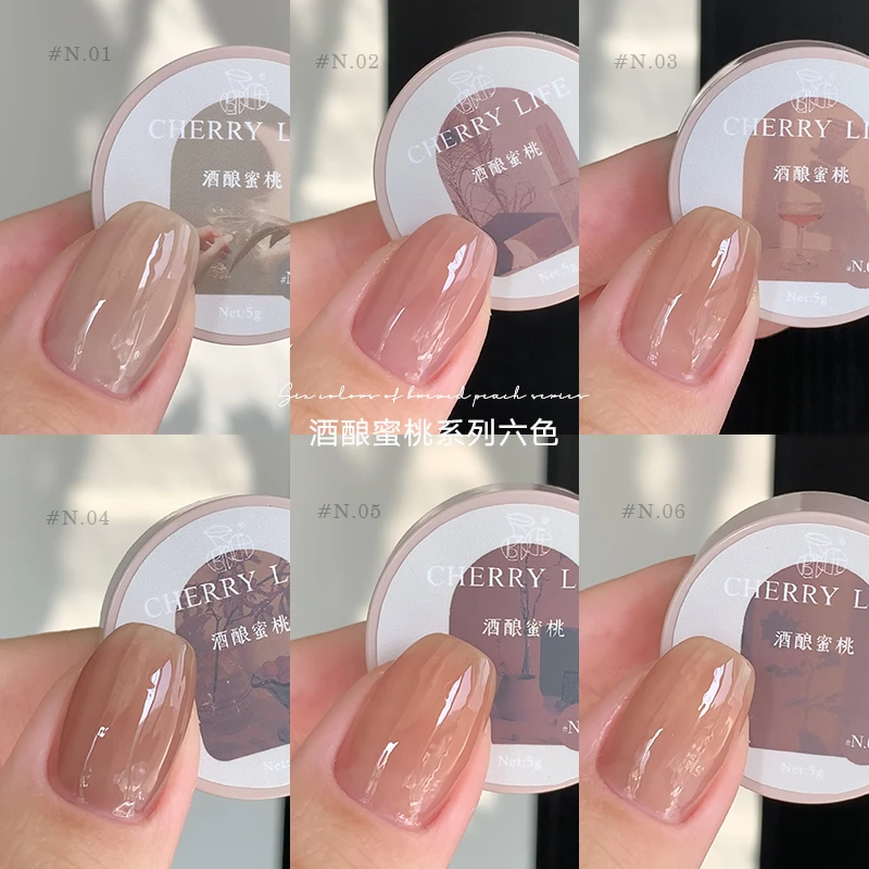樱桃生活 酒酿蜜桃半透美甲胶套装美甲店专用显白打底裸色甲油胶