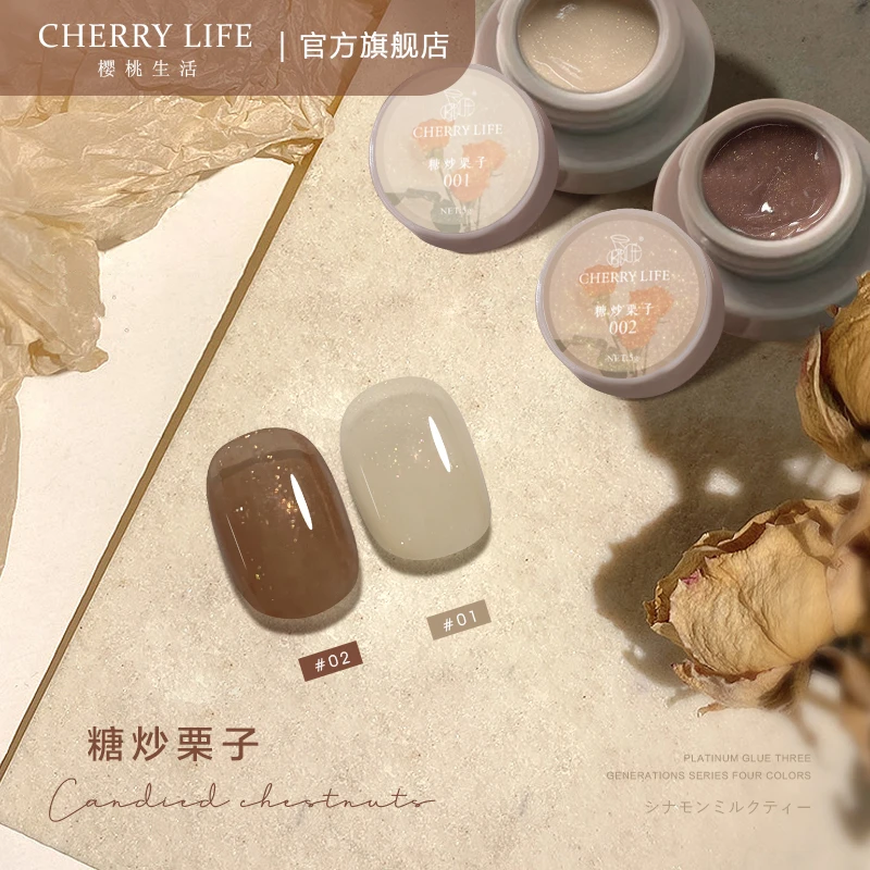 392【樱桃生活】新品美甲油胶糖炒栗子双色系列5g单罐/套装罐装胶