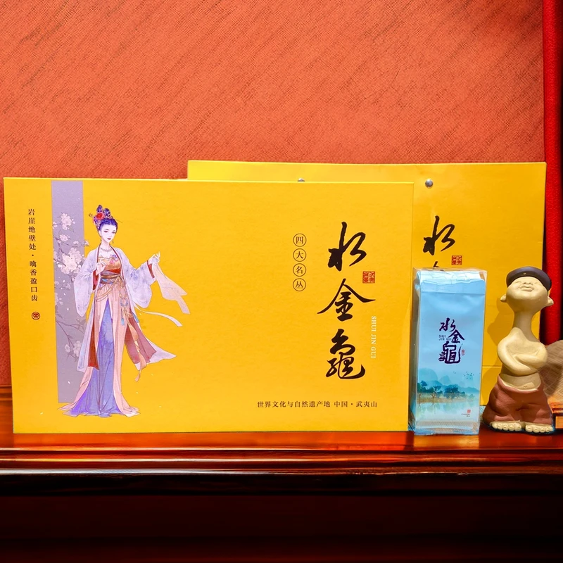 武夷岩茶福建大红袍高端茶叶送长辈礼盒装独立小泡袋[水金龟]