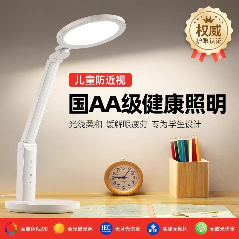 振牛台灯学习专用护眼儿童读书写字防近视书桌全光谱学生阅读台灯