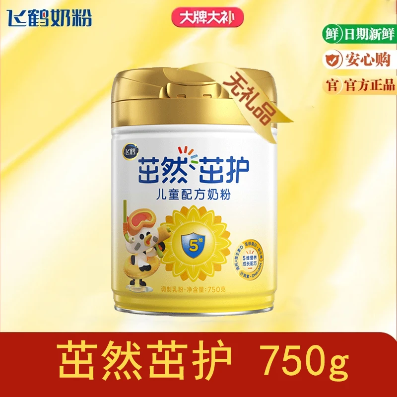 【商城专享】【无礼赠】茁然茁护750克配方奶粉营养儿童乳铁蛋白