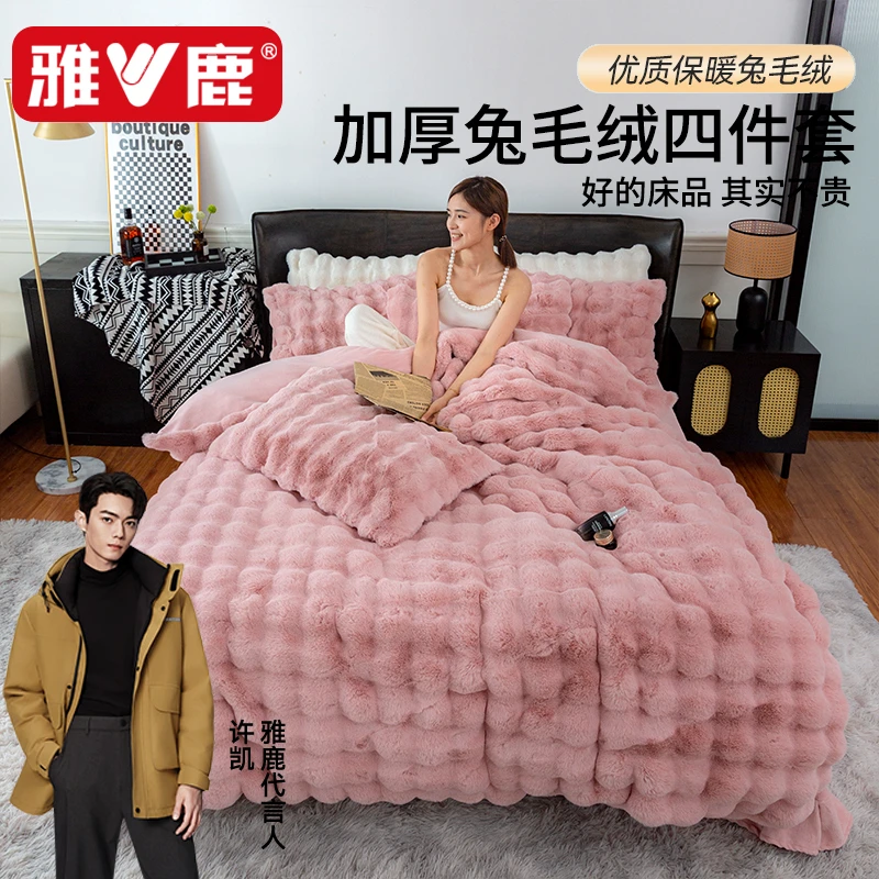 V/雅鹿新款冬季托斯卡纳兔兔绒加绒加厚床单四件套牛奶绒四件套MM