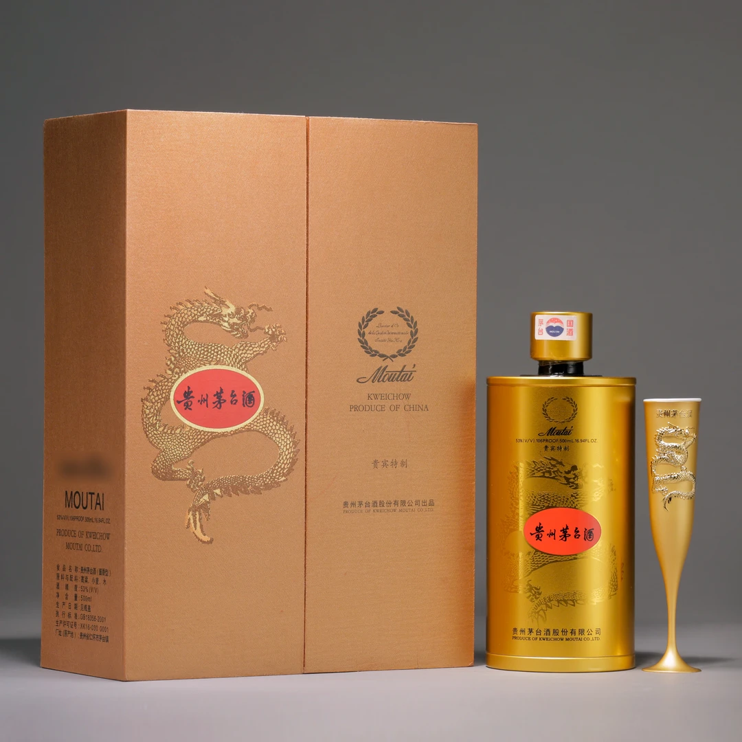 KWEICHOW MOUTAI/贵州茅台贵宾特制 停产绝版 茅台白酒53度500ml