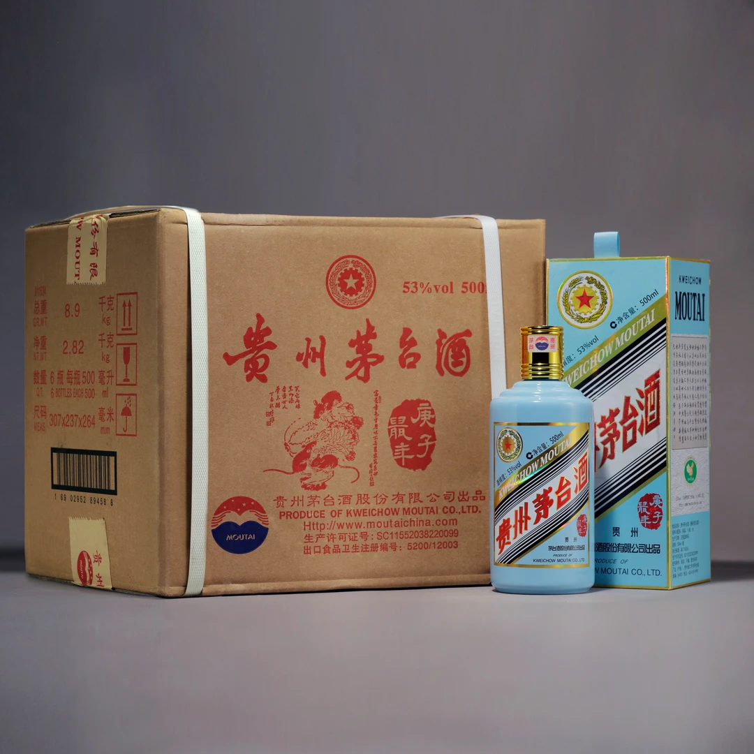 KWEICHOW MOUTAI/贵州茅台原箱鼠茅生肖庚子鼠年茅台53度500ml*6