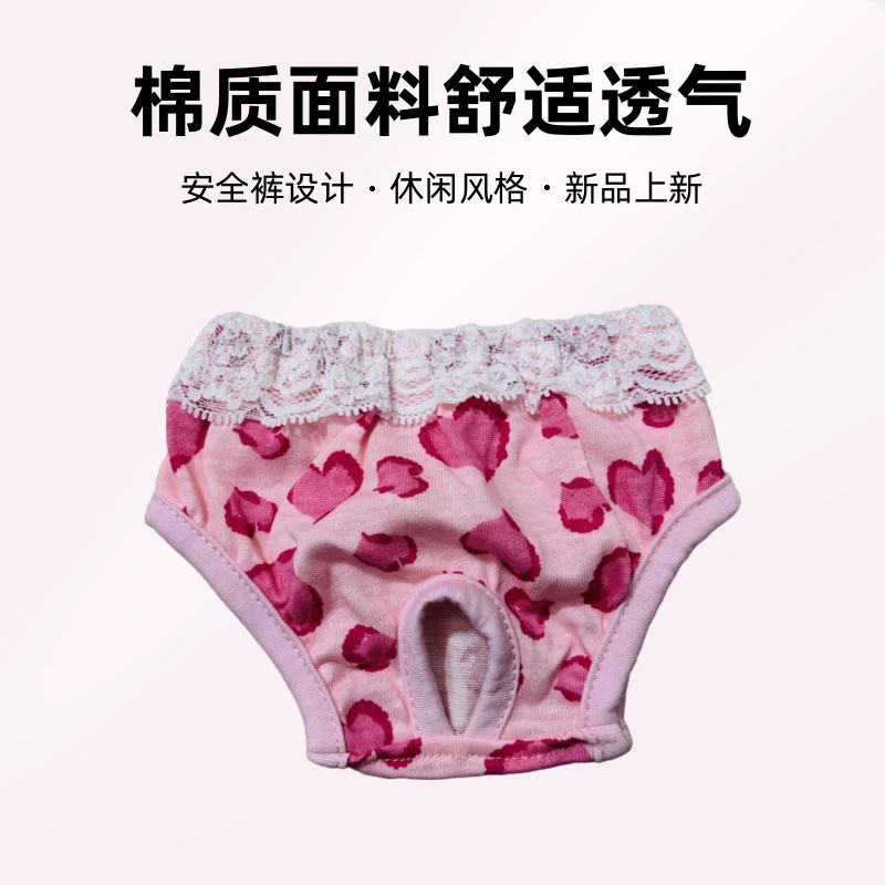 外贸日单狗狗生理裤泰迪比熊安全裤 卫生裤母狗姨妈期用品内裤