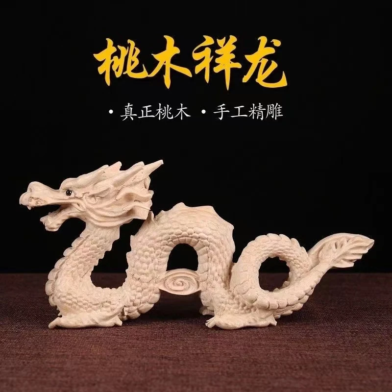 桃木龙泰山摆件青龙手工木龙生肖龙办公家居摆件工艺品木雕龙摆件