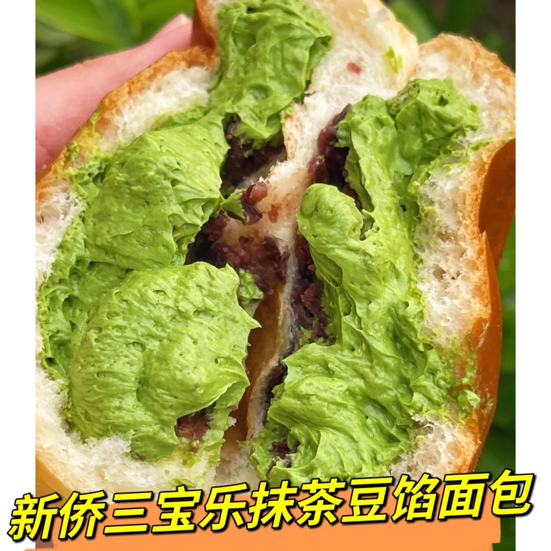 北京新侨三宝乐面包房纯黄油牛角面包老字号糕点面包代购顺丰冷发