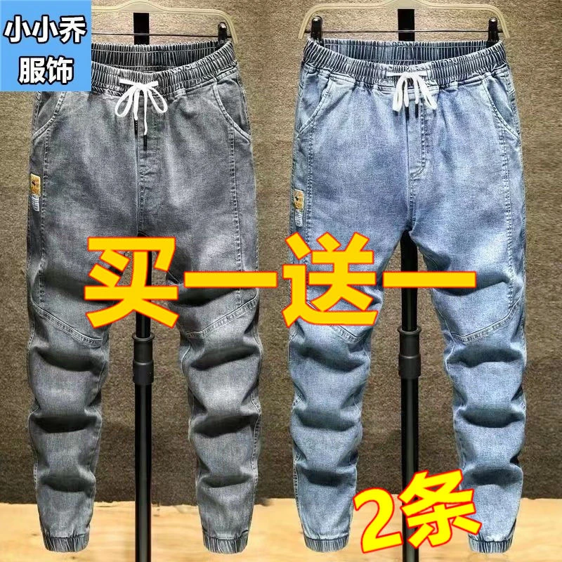 弹力牛仔裤子男生2023年春秋新款束脚潮牌百搭工装哈伦九分休闲裤