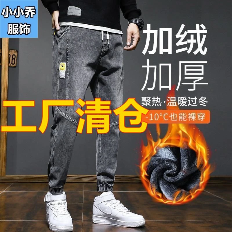 牛仔裤男宽松加绒加厚潮牌哈伦秋冬款冬天休闲哈伦保暖长裤子冬季