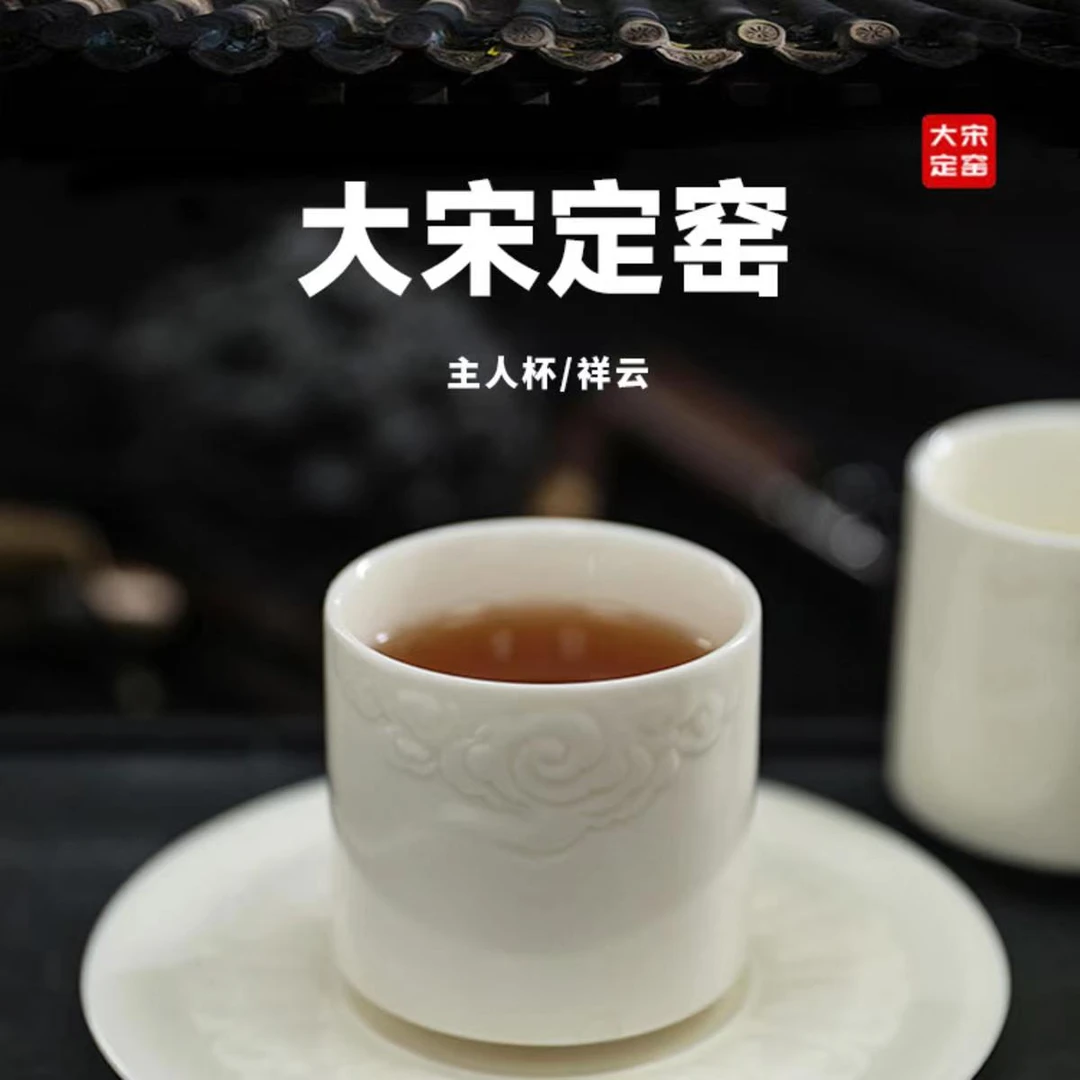 英坡瓷坊——祥云主人杯70ml定瓷定窑杯碟白瓷复古家用创意手绘对杯