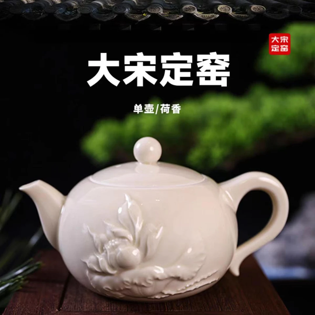 英坡瓷坊——荷香茶壶230ml定瓷陶瓷定窑大容量大号家用纯白简约