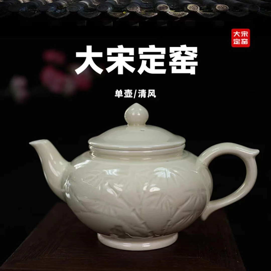 英坡瓷坊——清风茶壶200ml定瓷中式陶瓷家用大容量定窑复古雕刻