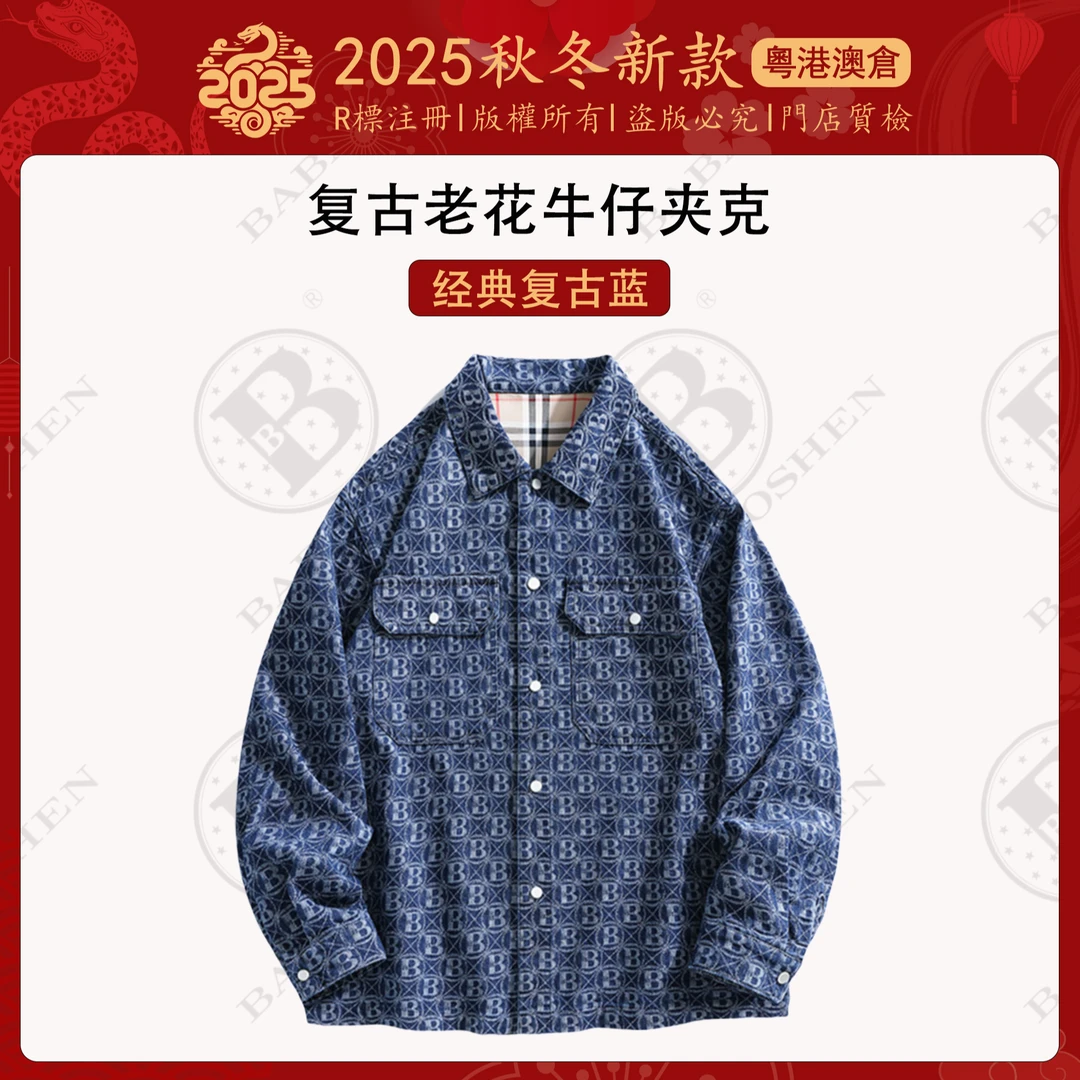 巴宝绅BABAOSHEN秋冬新款男士牛仔夹克外套潮流印花复古翻领上衣