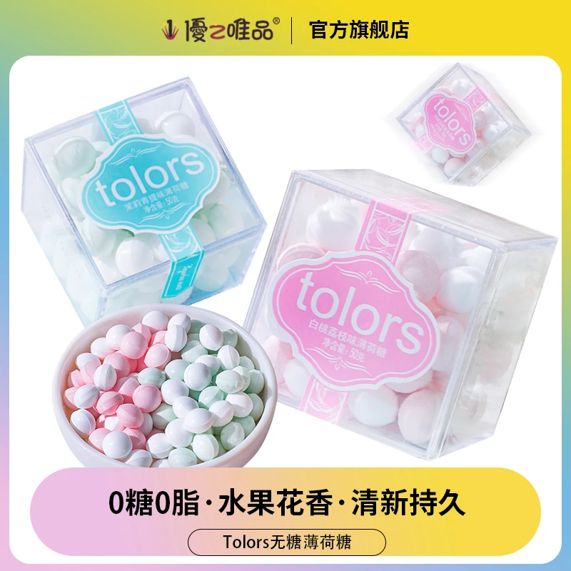 Tolors无糖糖果约会接吻糖口气清新花果茉莉味道混合高颜值薄荷糖