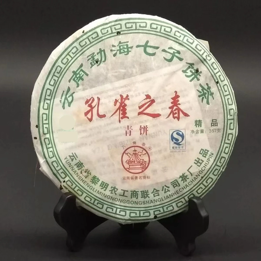 2006年黎明八角亭孔雀之春精品普洱老生茶357g  带烟香花果香