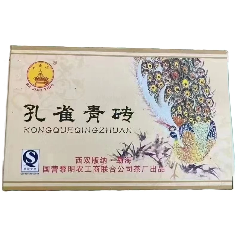 2006年黎明茶厂孔雀青砖普洱生茶250g 烟香入水 蜜香浓郁