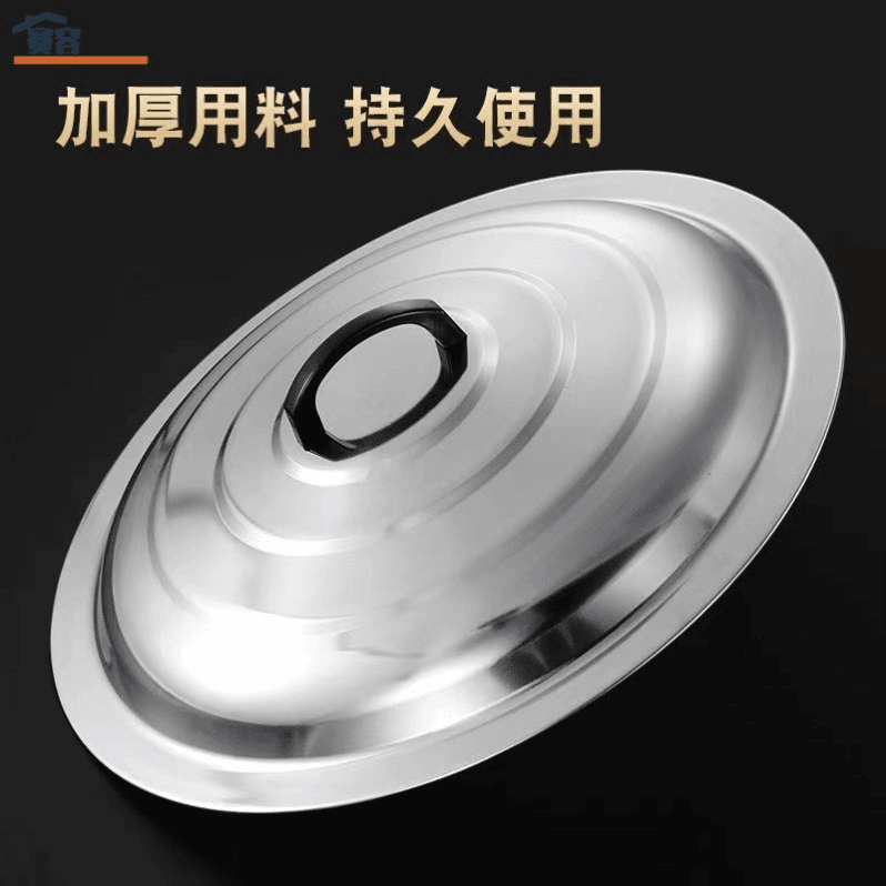 不锈钢大锅盖特大老式炒锅盖子家用平底锅盖蒸锅盖子高盖缸盖桶盖