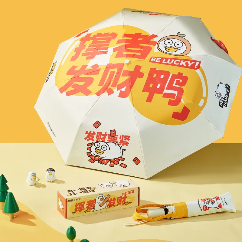 言仓小刘鸭联名撑者发财伞自动遮阳防晒晴雨两用闺蜜礼物