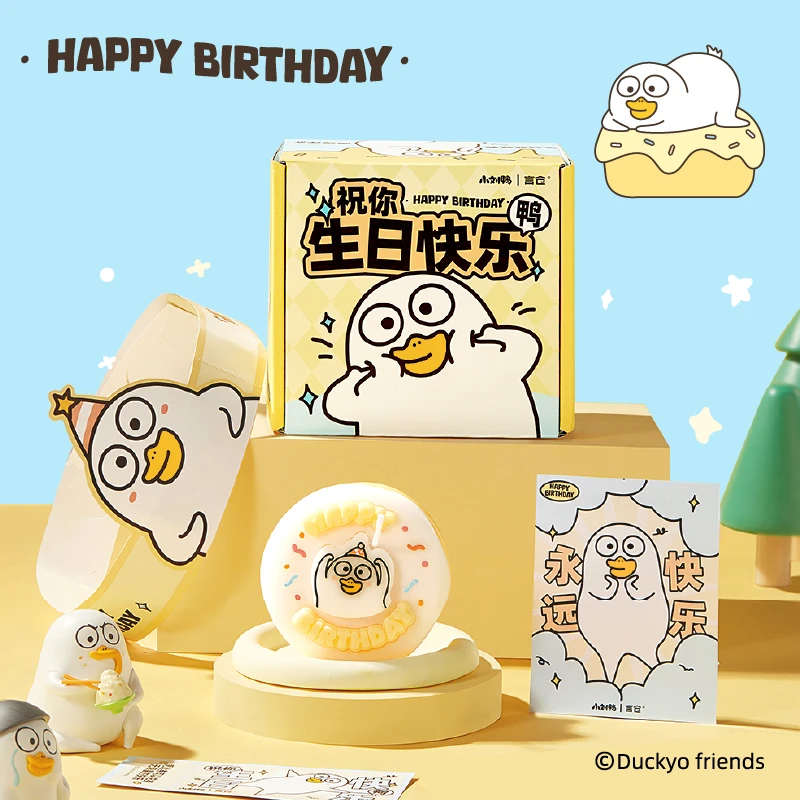 言仓小刘鸭联名 生日蛋糕香薰 女生男生情侣闺蜜生日礼物毕业礼盒