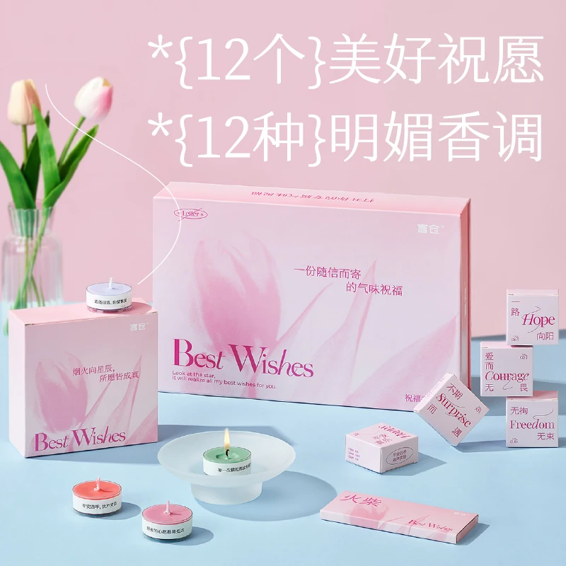 言仓气味祝福香薰蜡烛礼盒 高级感氛围礼物送女生闺蜜生日礼物