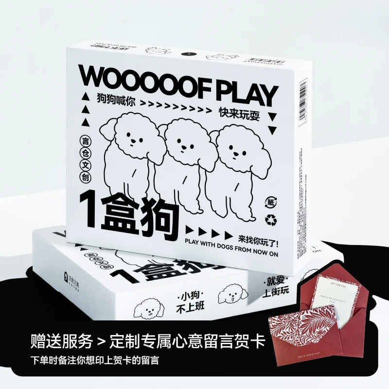 言仓一盒狗创意手帐套盒可爱实用情侣高颜值生日礼物女生闺蜜