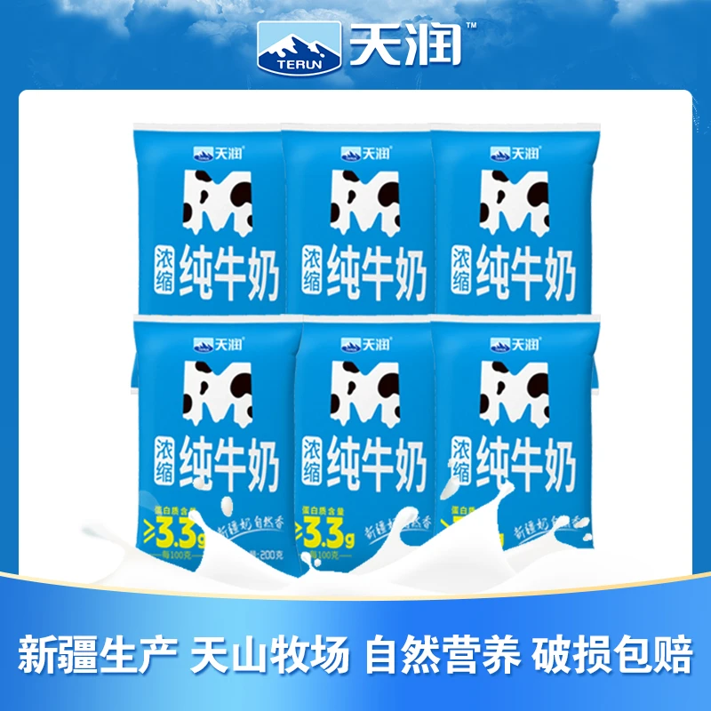 TERUN/天润 新疆天润浓缩纯牛奶M枕200g*6袋全脂营养早餐生牛乳