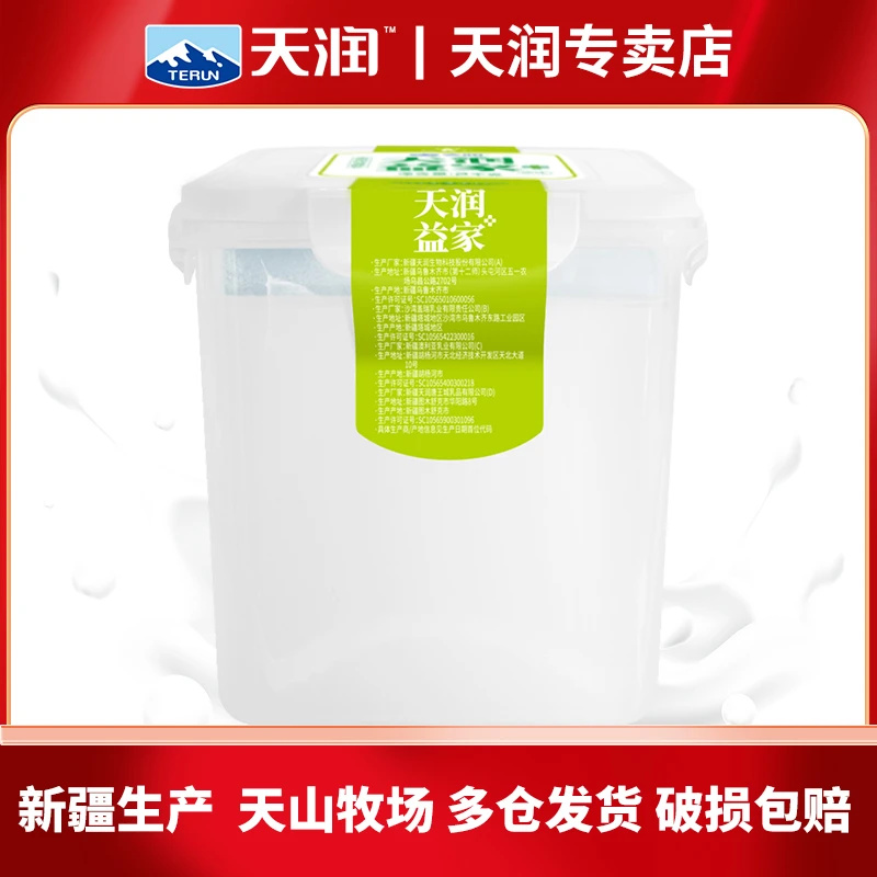 TERUN/天润新疆天润网红酸奶4斤装益家低温全脂风味发酵乳方桶2kg