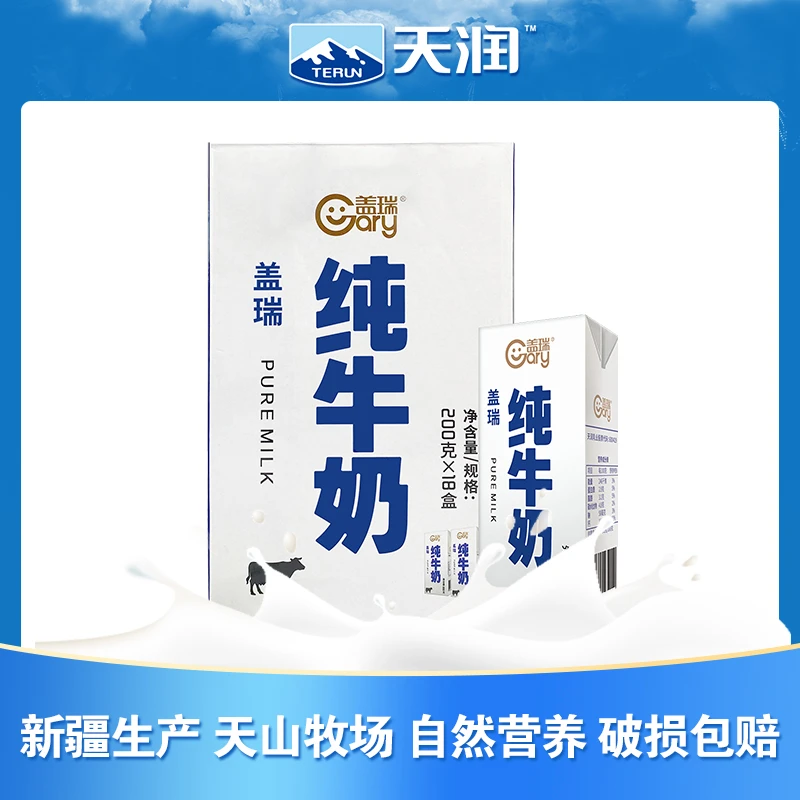 TERUN/天润 新疆天润浓缩纯奶盖瑞砖200g*36瓶（2箱分包裹发货）