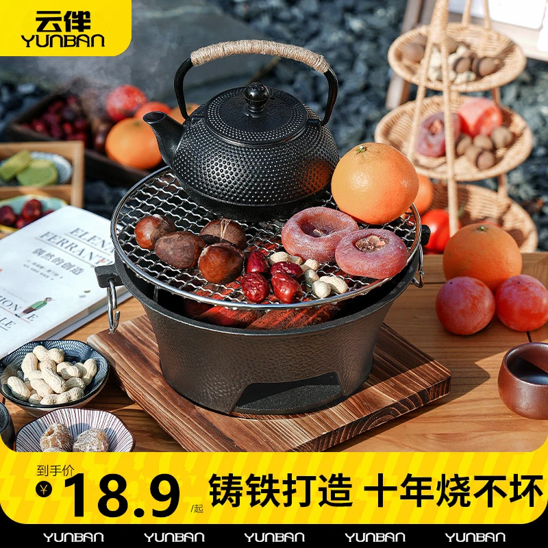 【云伴茶话围炉】铸铁碳炉煮家用全套烧烤炉炭炉一套室外加厚炉煮茶